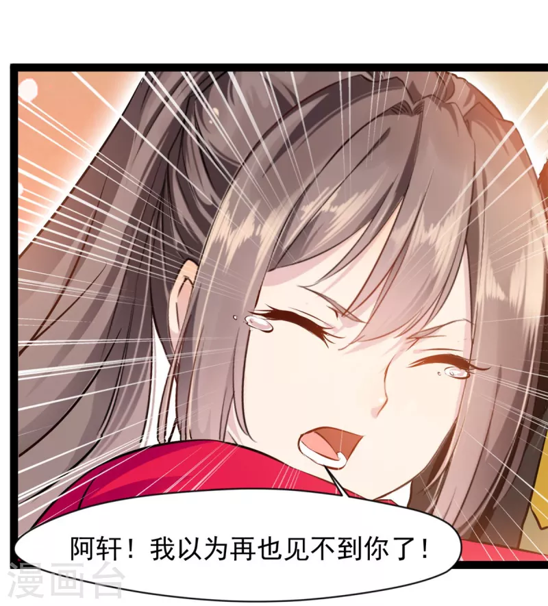 第141话我还以为再也见不到你了12