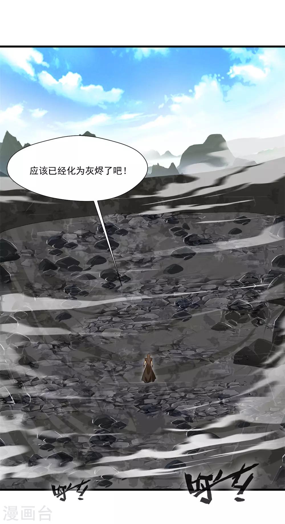 第101话 你到底是谁？15