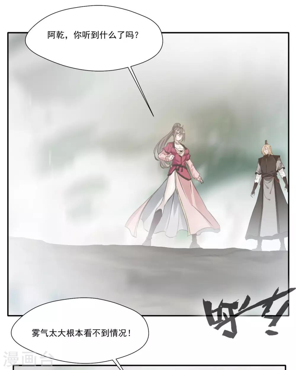 第43话 迷雾间的小屋7