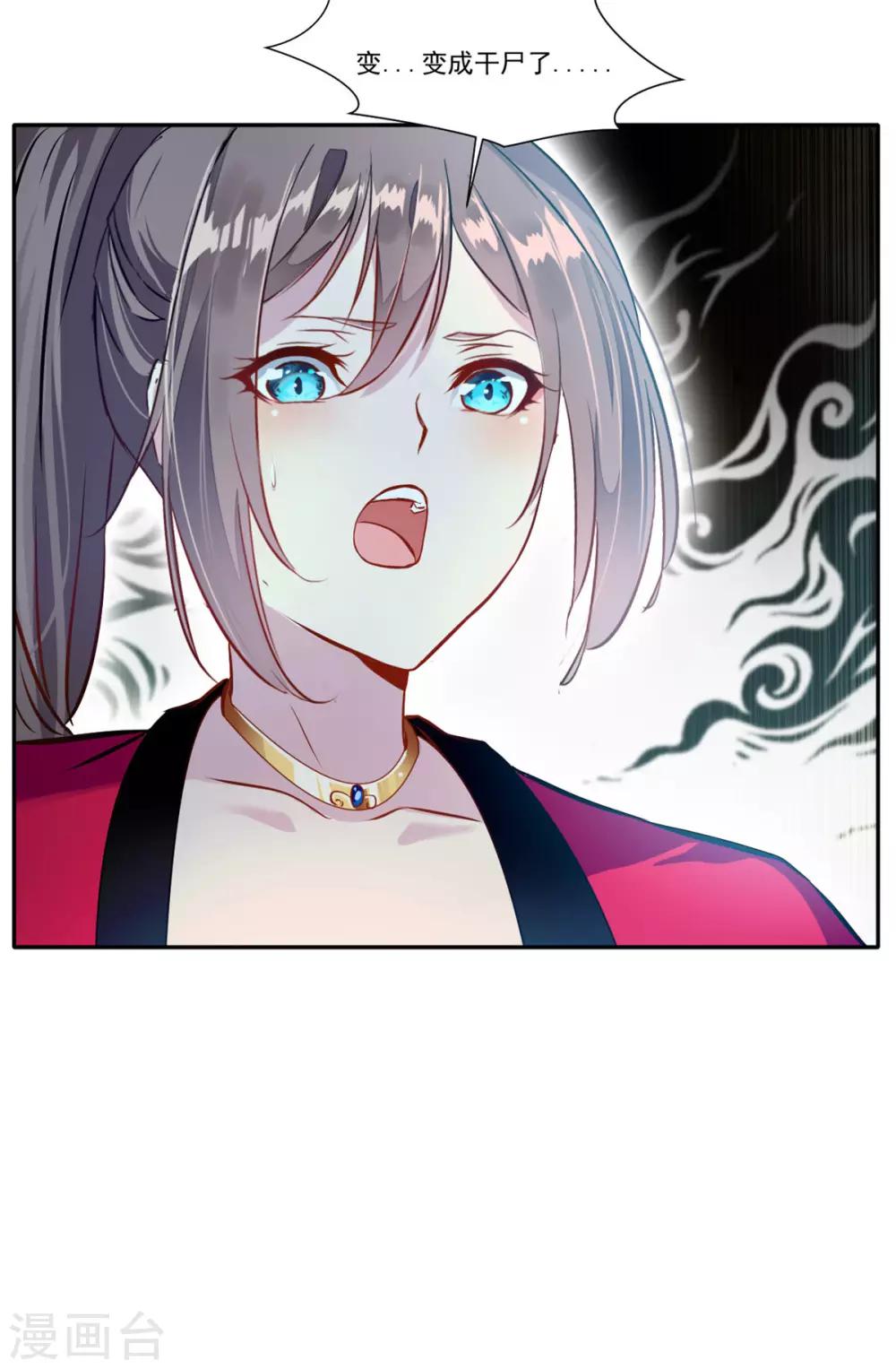 第46话 天绝杀手16