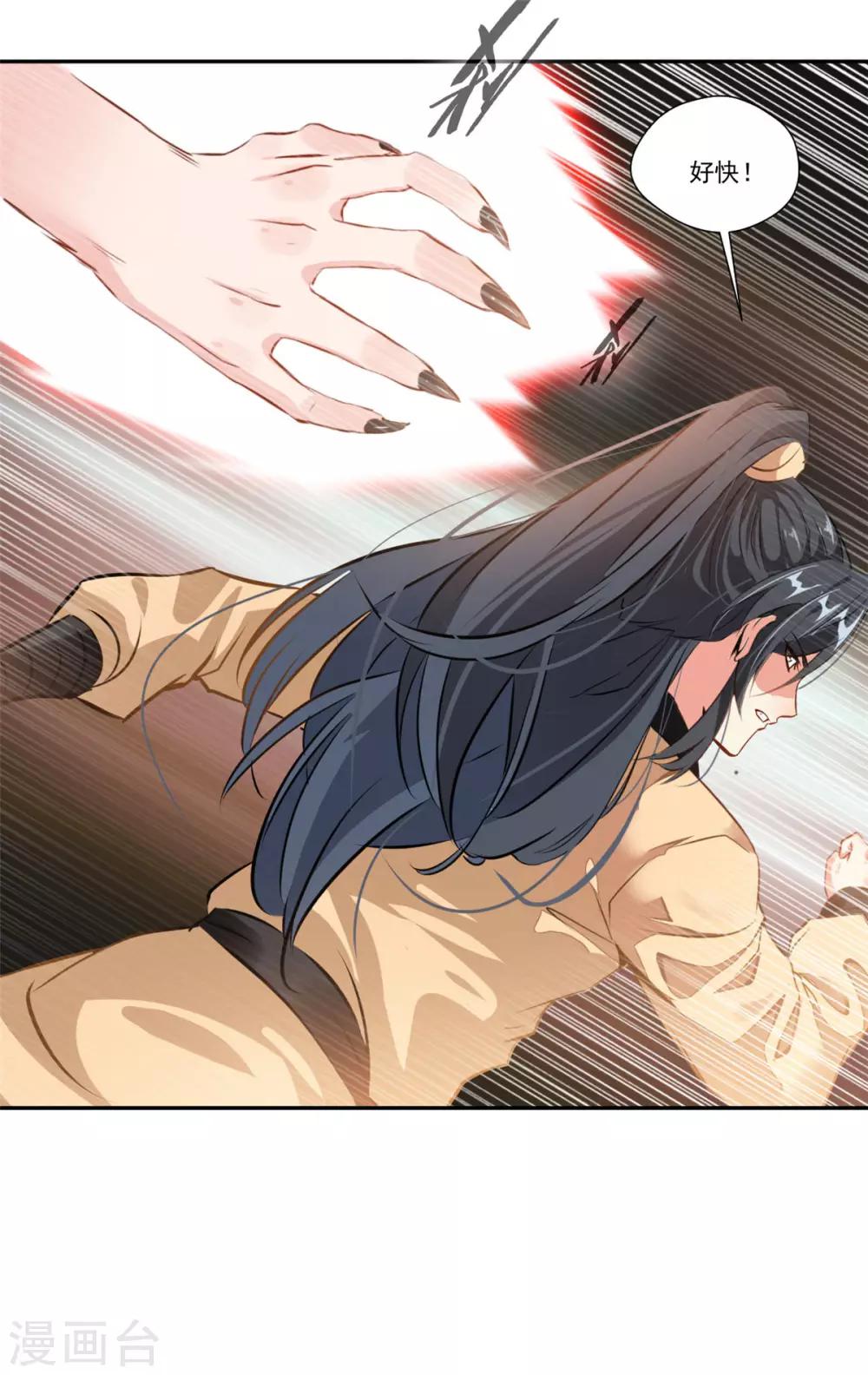 第47话 大..大蒜！22