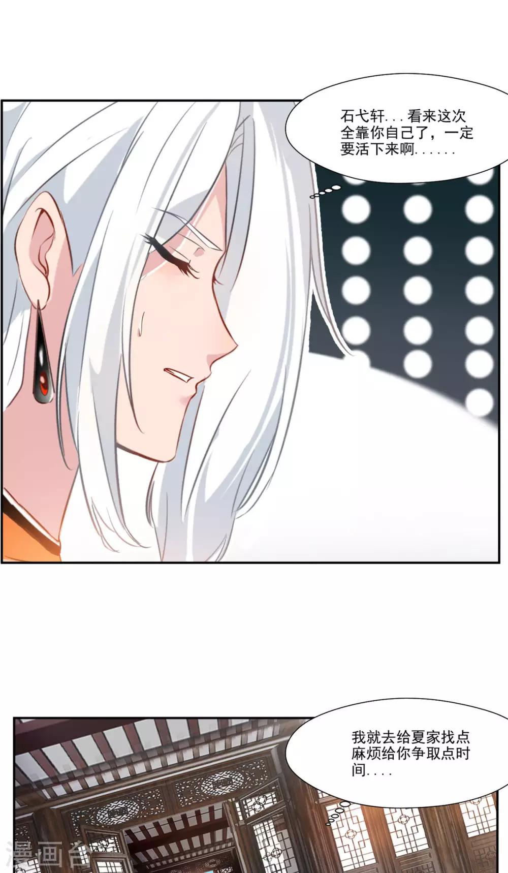 第64话 你看起来好像反派！7