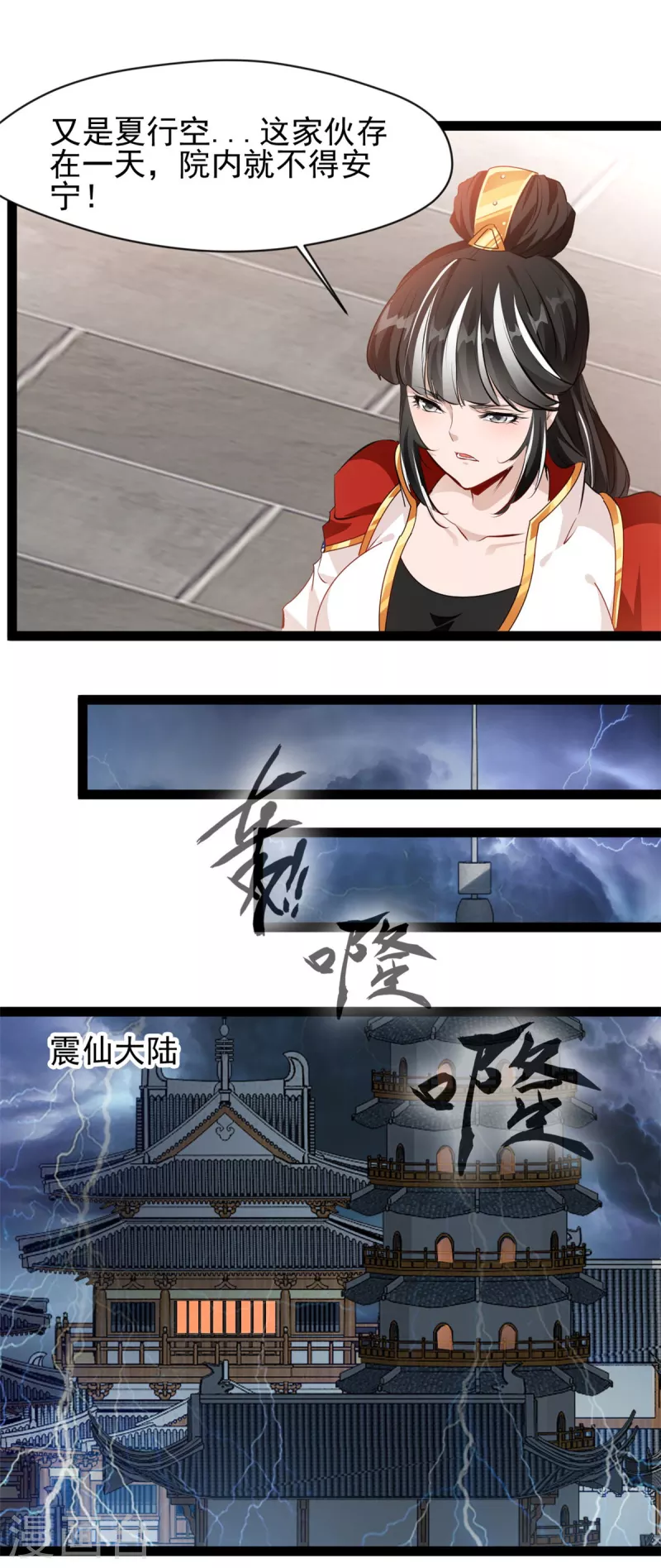第127话贪狼14