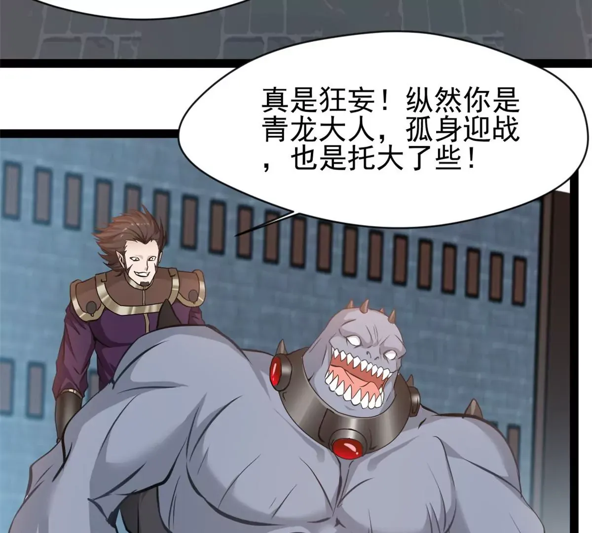 第190话 撕碎他！29