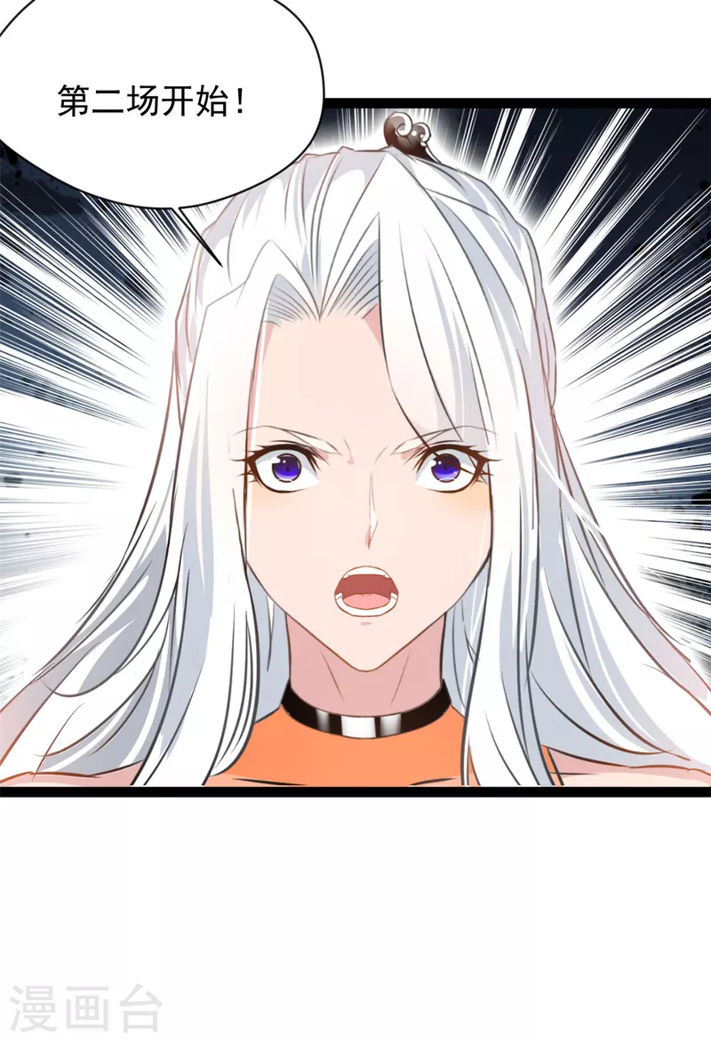 第157话 兽化术8
