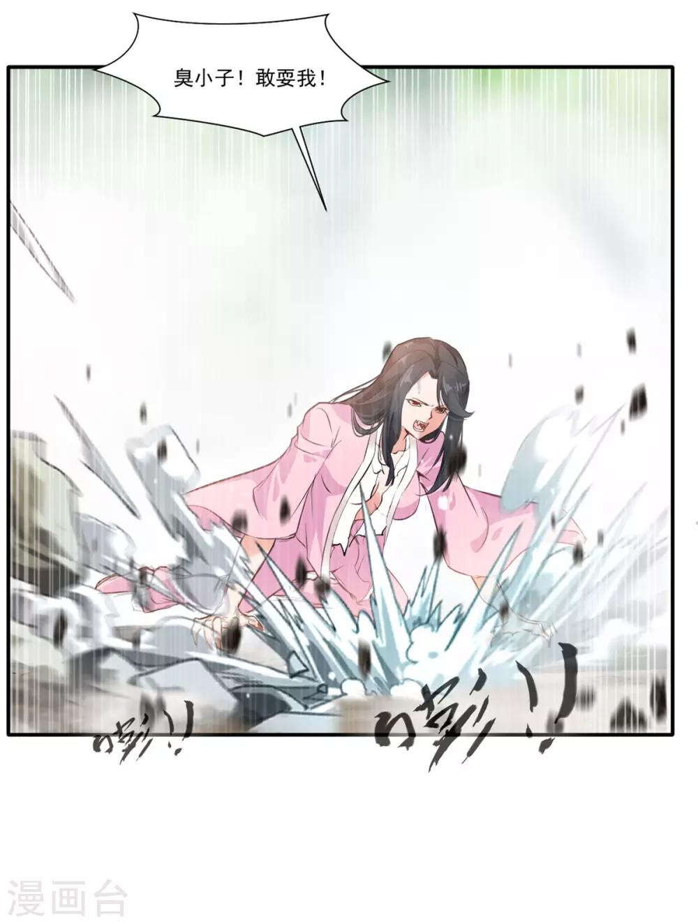 第49话 傲娇导师上线2