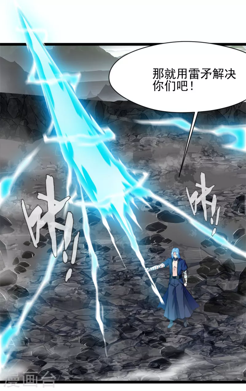 第116话 躲不开了！12