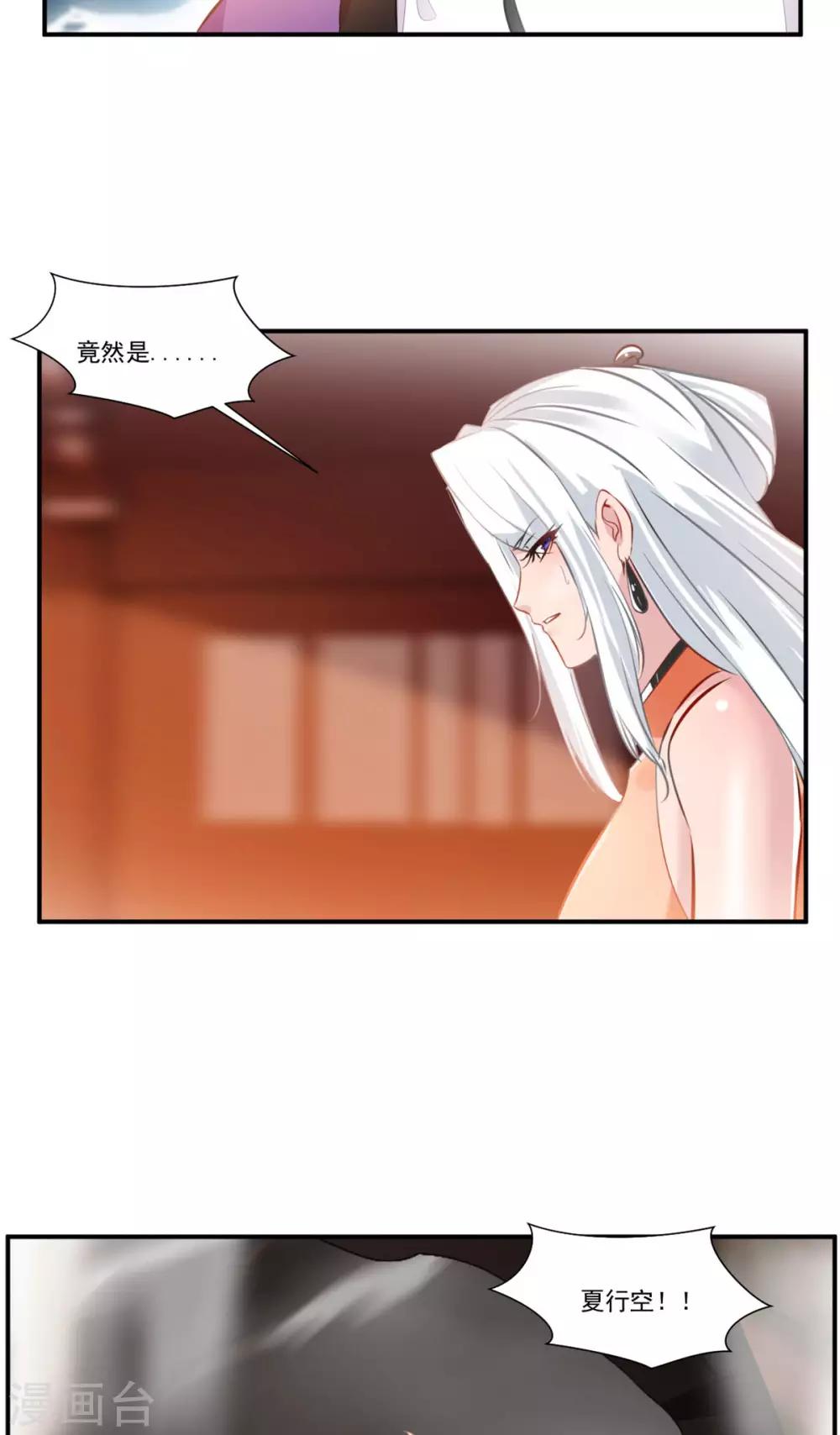 第67话 夏家老祖11