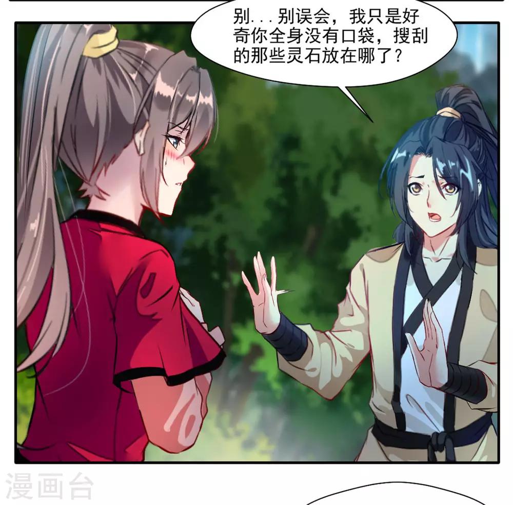 第38话 聚灵阵6