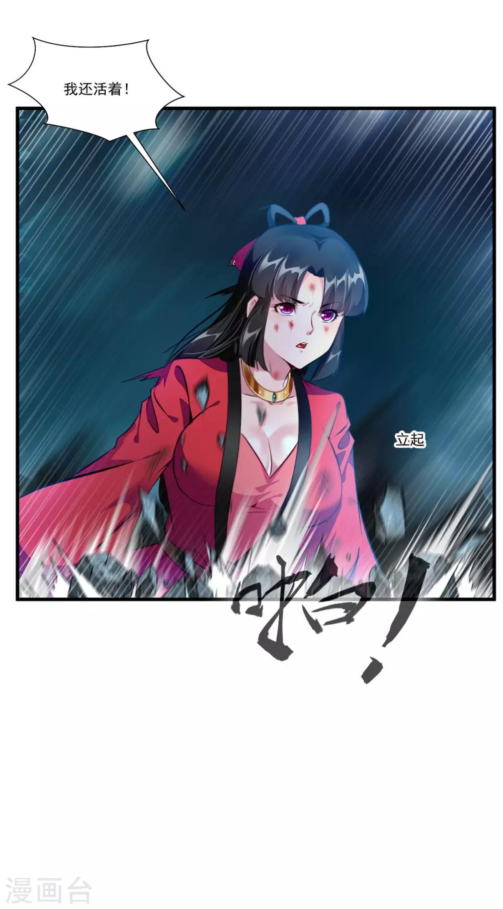 第77话 是谁躲在那里23
