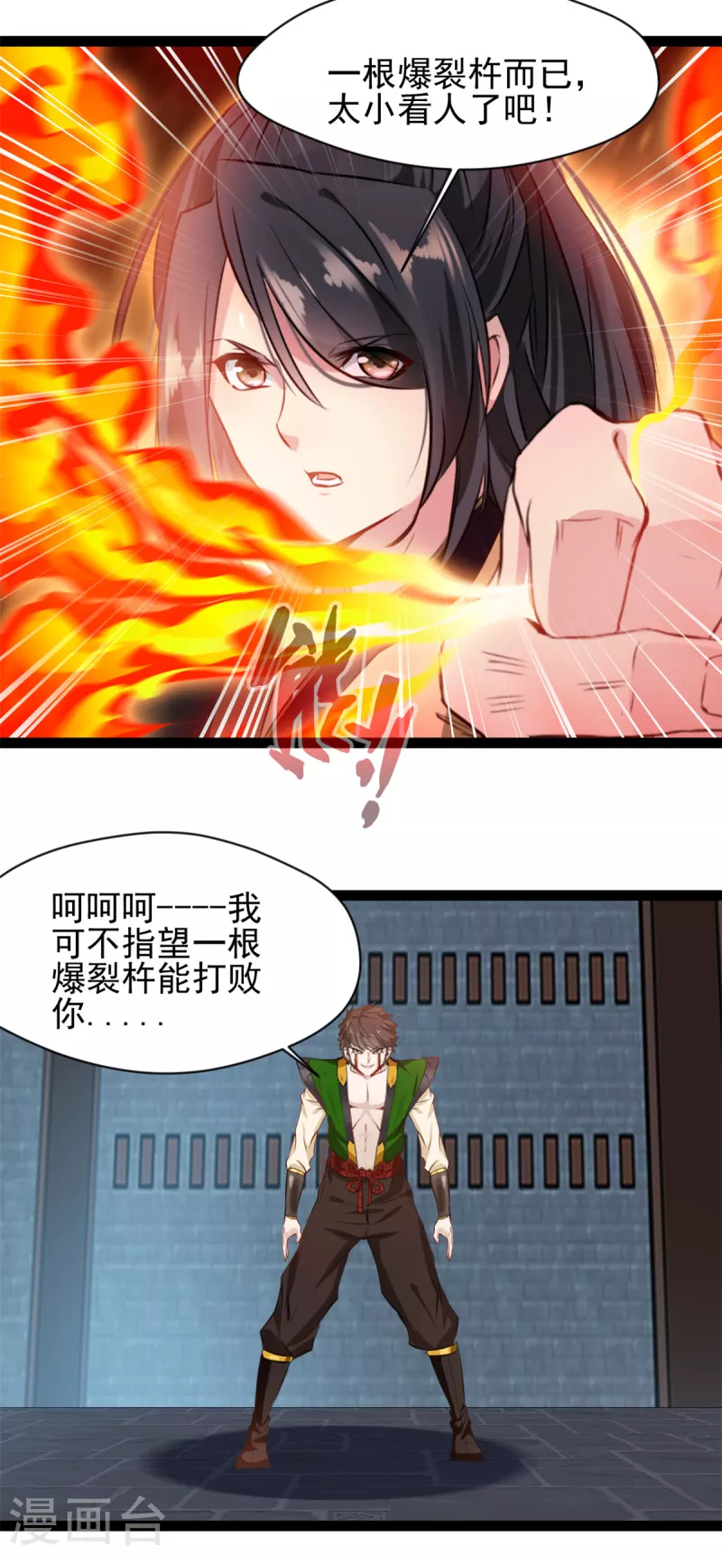 第153话 看看你的脚下吧13