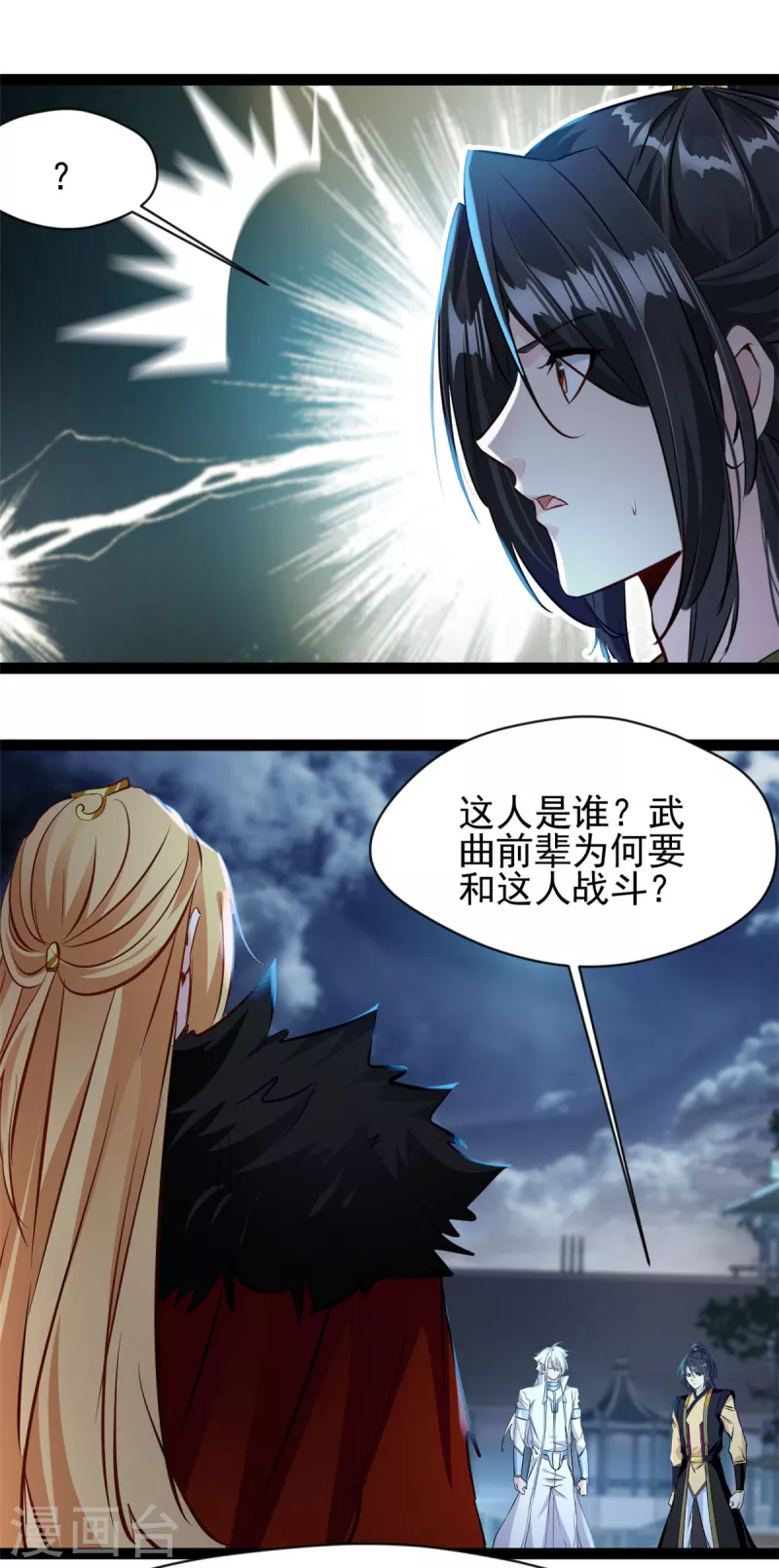 第147话 又见面了3