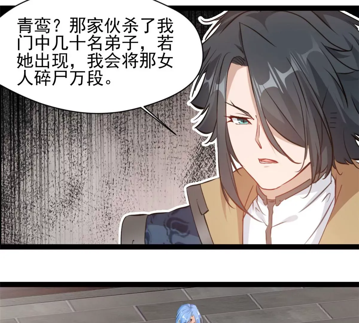 第202话 大事不好23