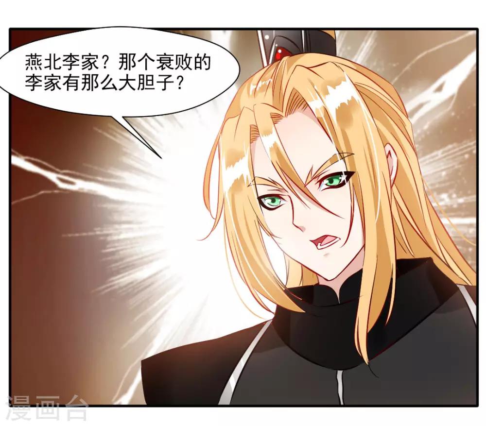 第28话 好久不见17