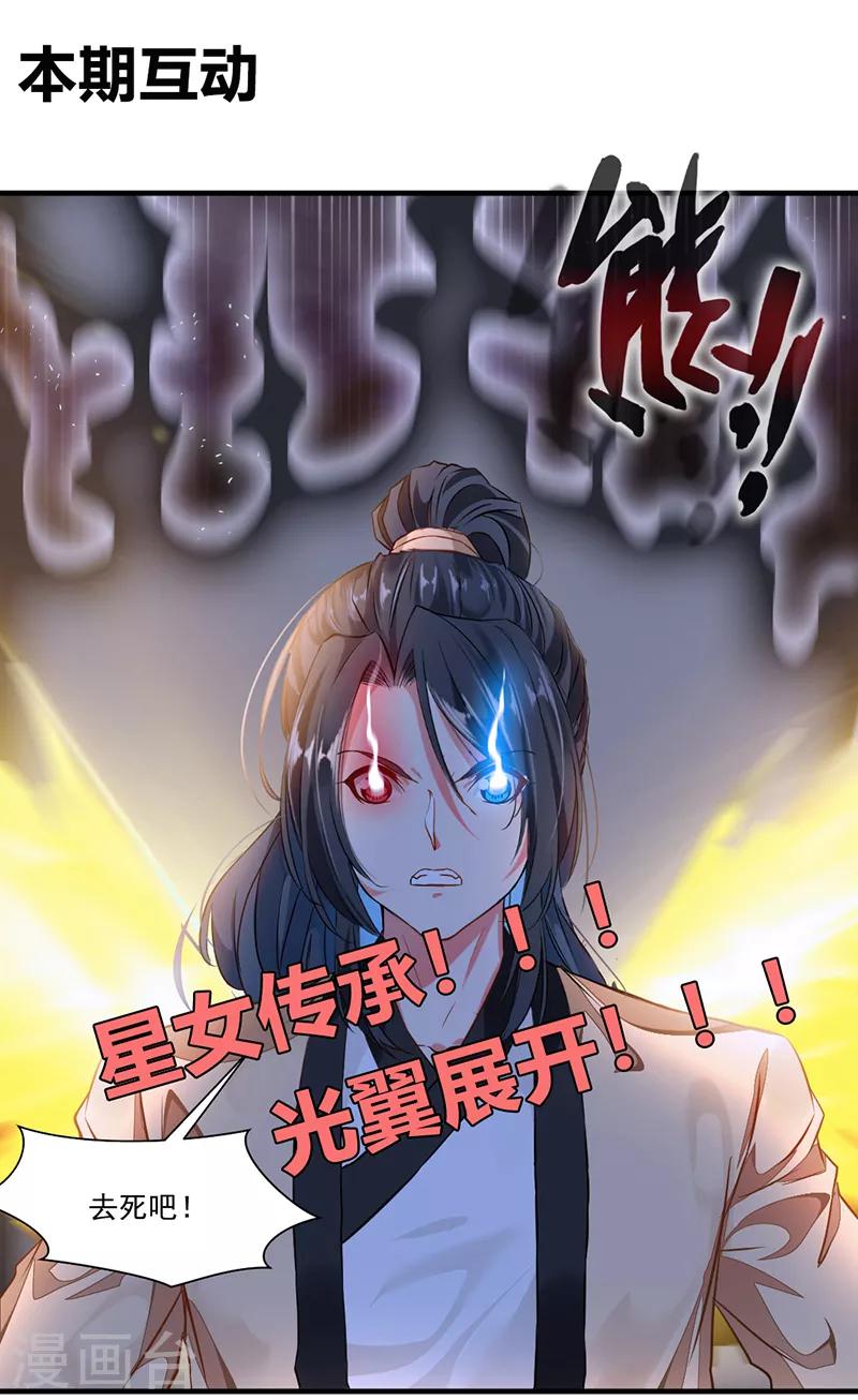 第7话 光翼展开！24