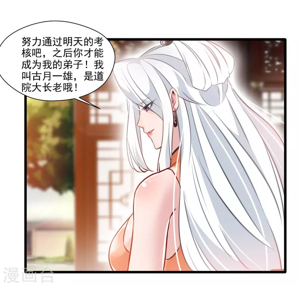 第28话 好久不见5