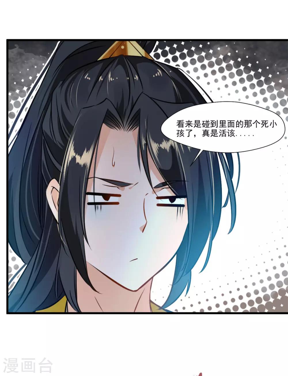 第82话 自作孽不可活21