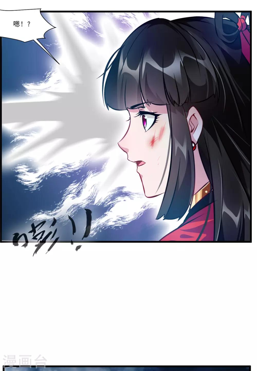第77话 是谁躲在那里25