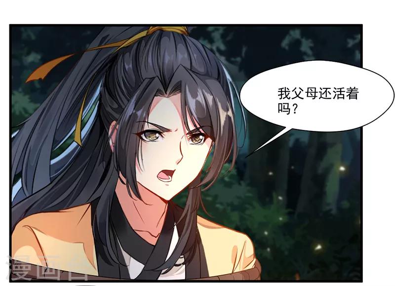 第2话 你要对我干什么！13