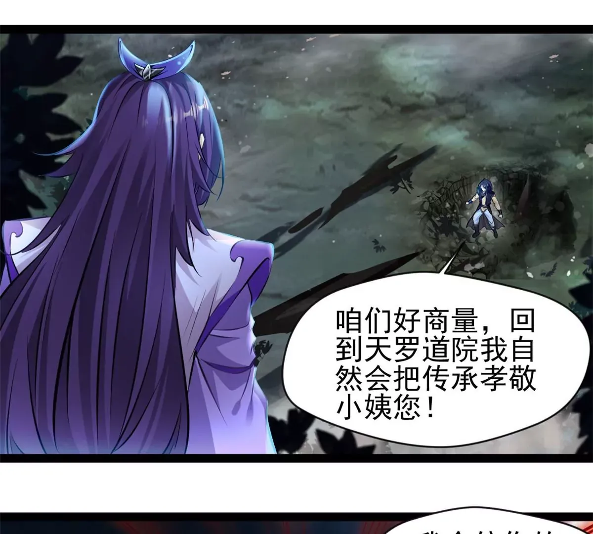 第205话 怎么回事8