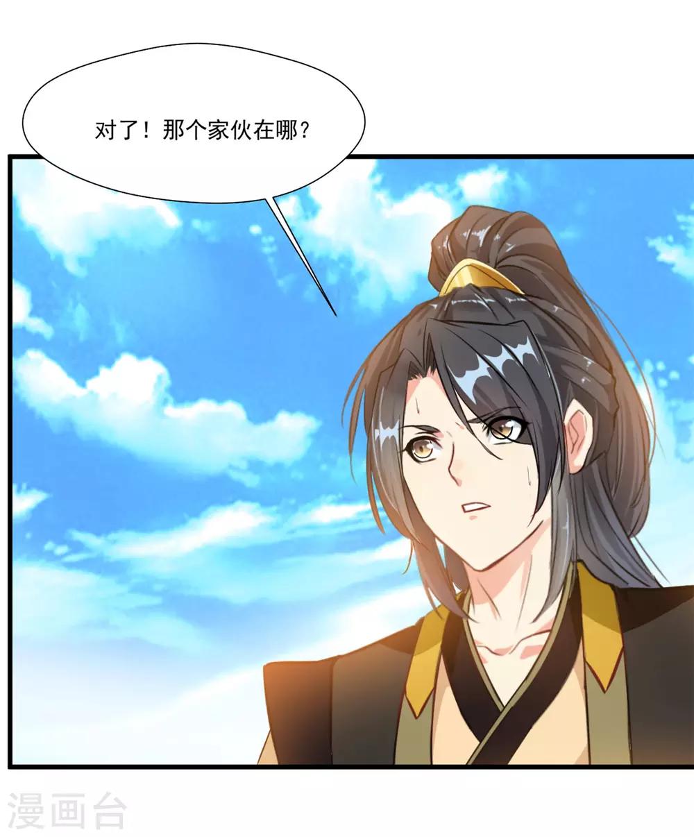 第101话 你到底是谁？14