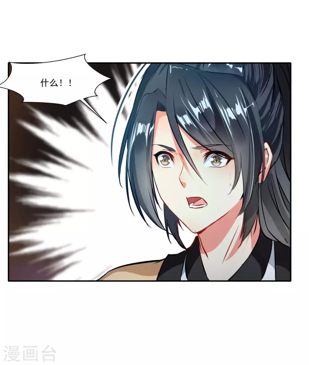 第46话 天绝杀手13