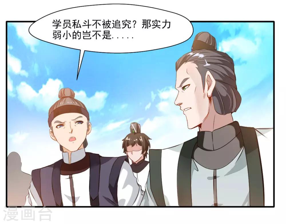 第33话 入院考核25