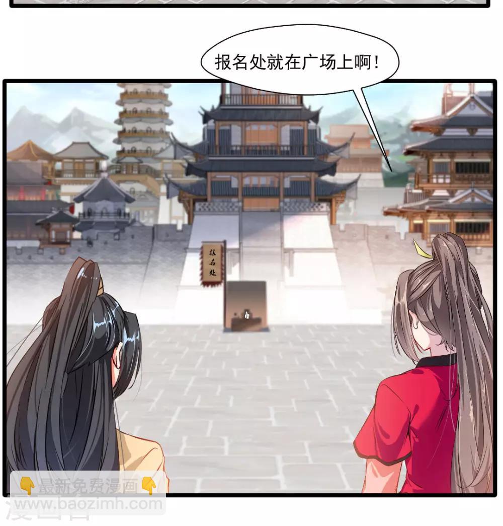 第26话 吃我一JIO29