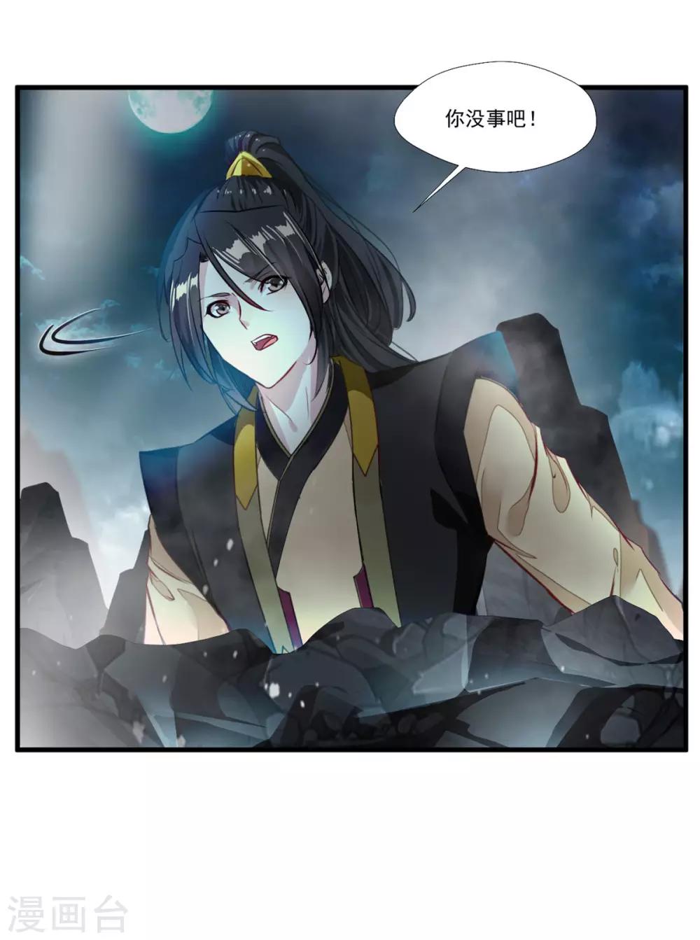 第77话 是谁躲在那里1