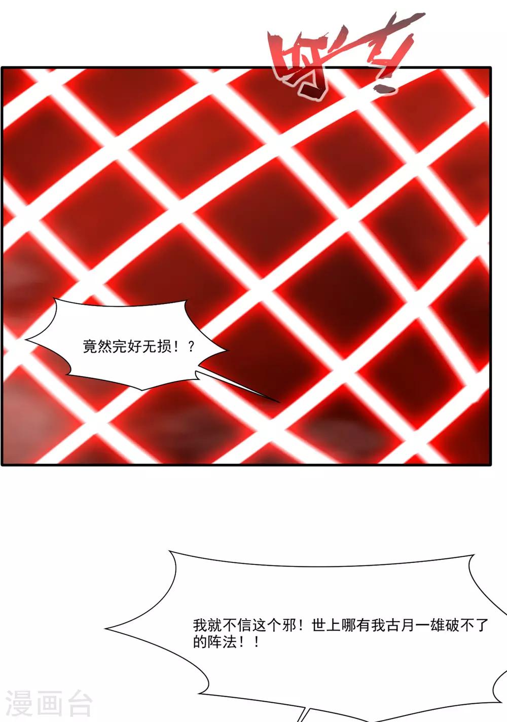 第49话 傲娇导师上线26