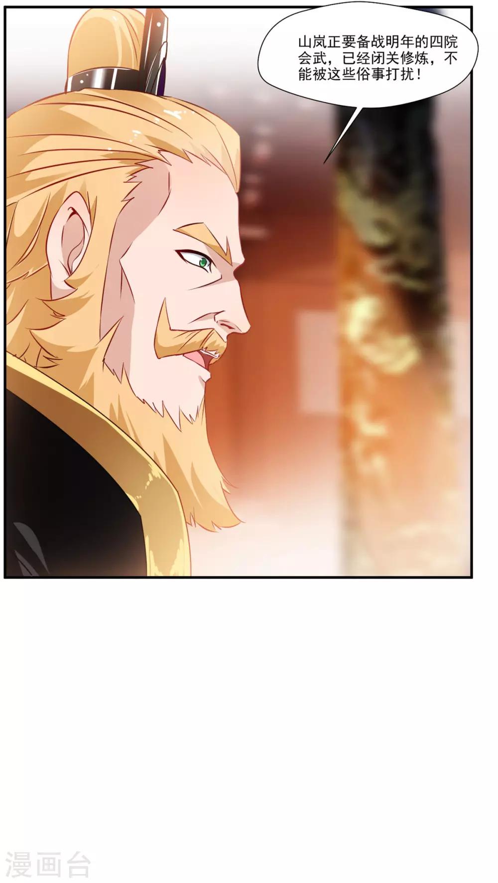 第65话 正想切磋切磋！3