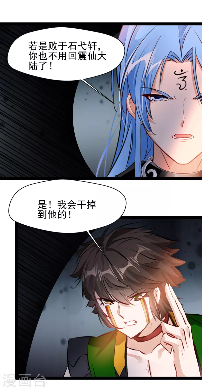 第154话 我会干掉他的9