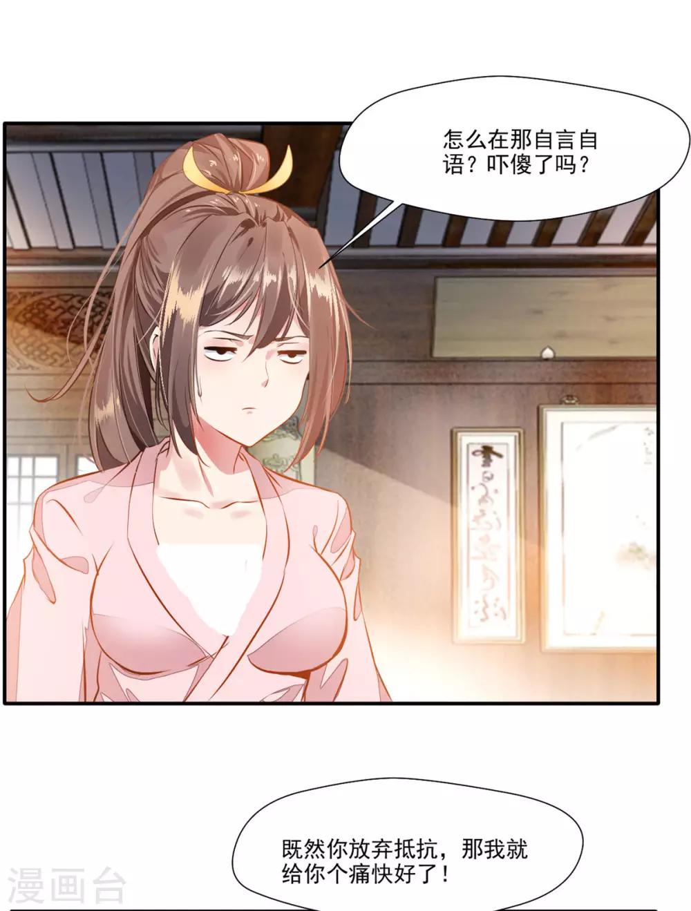第59话 怎么是小孩子！5