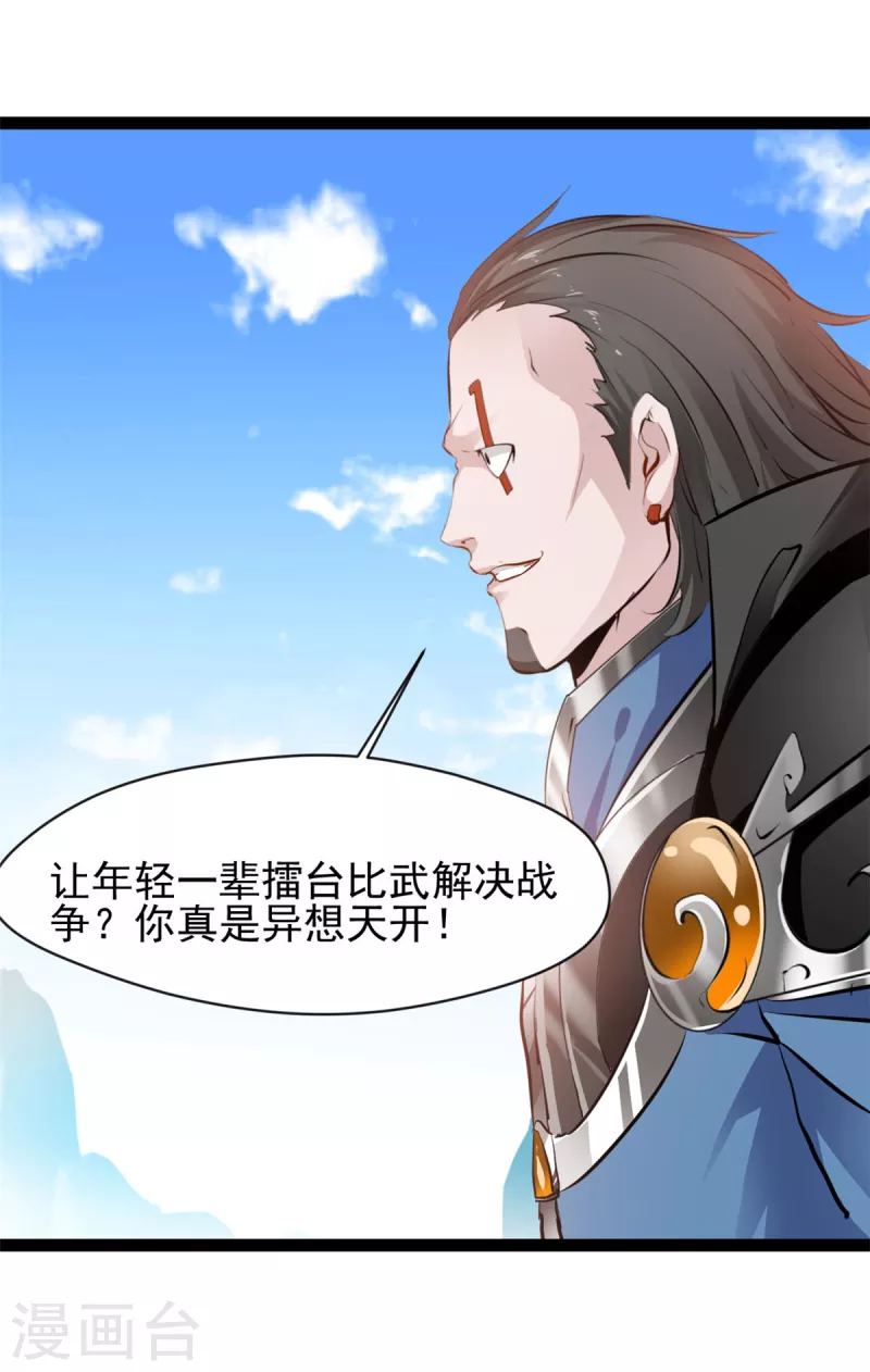 第121话放手一搏11