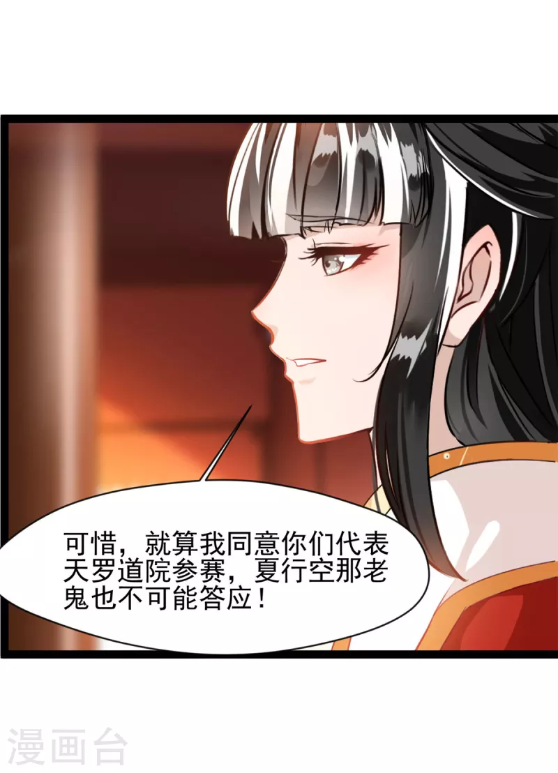 第142话 我来和你做笔交易10