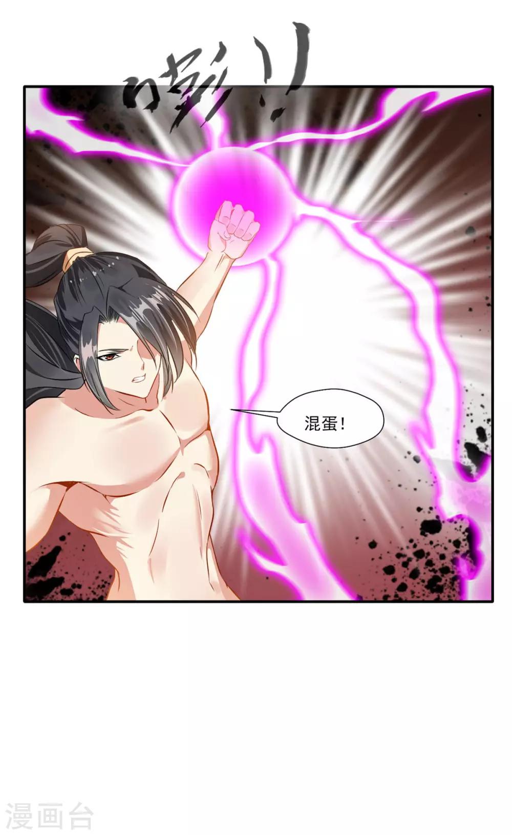 第58话 你究竟是谁？20