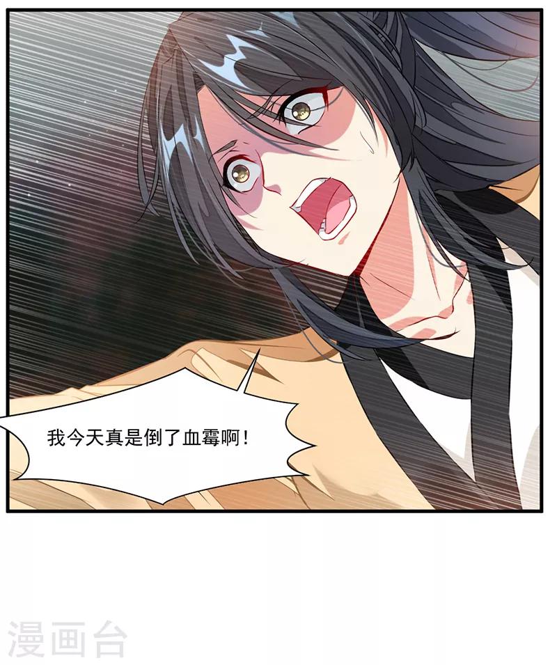 第1话 吃鸡少年石弋轩25