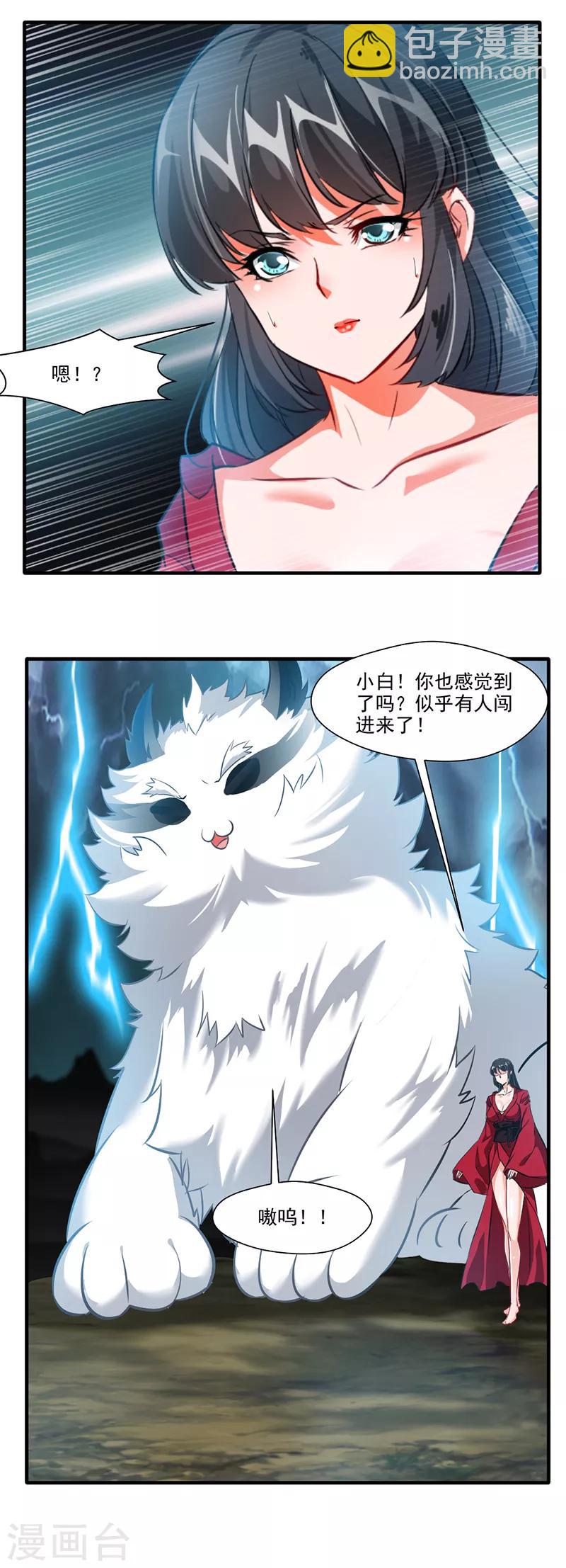 第14话 你对力量一无所知！3