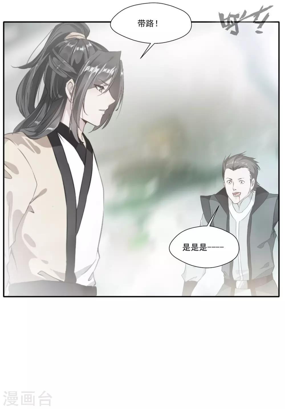 第43话 迷雾间的小屋26