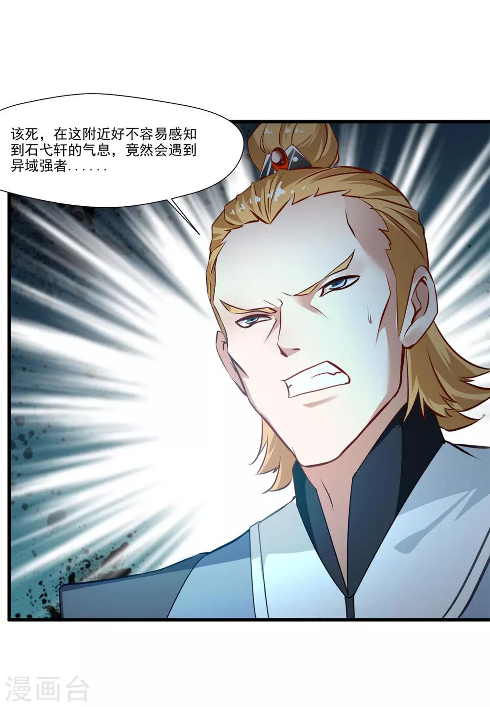第75话 外面有动静9