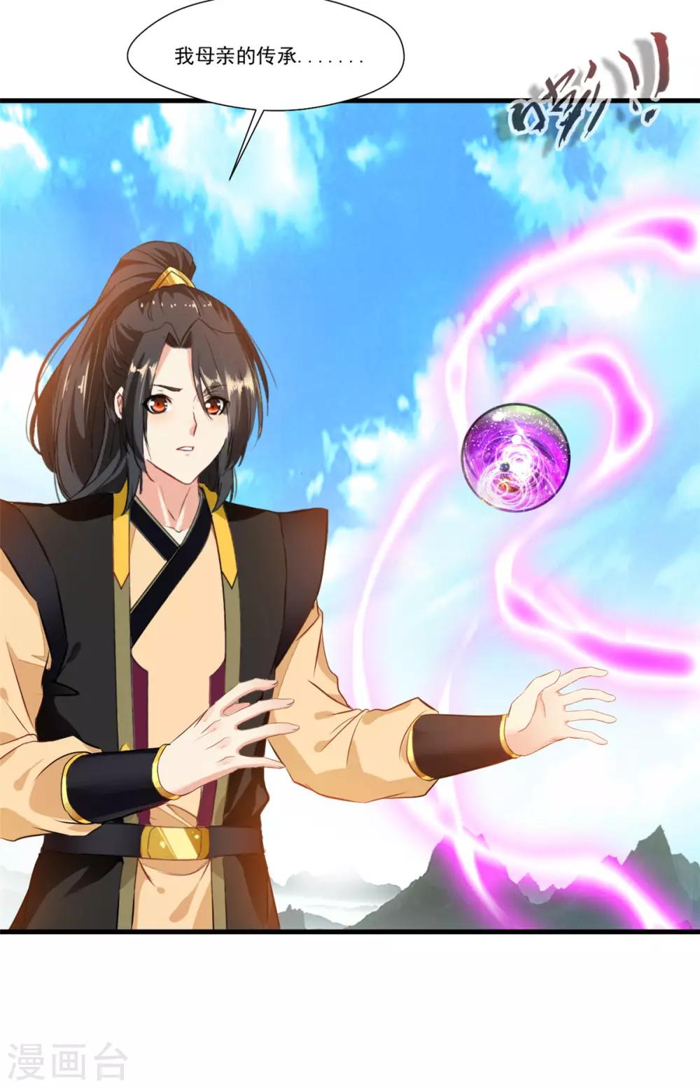 第103话 接收传承8