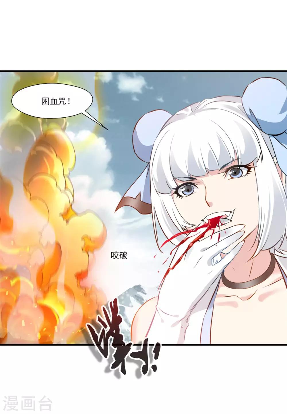 第88话 又来这招？！3