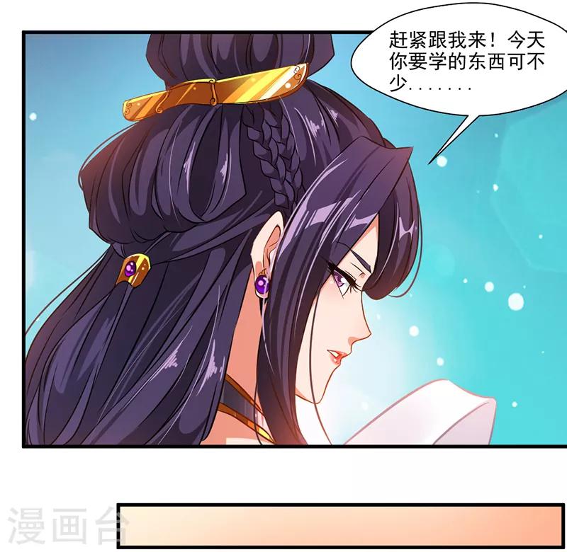 第9话 教练！我想学功法21