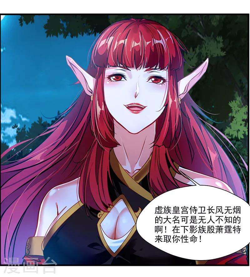 第4话 突如其来的灾难18