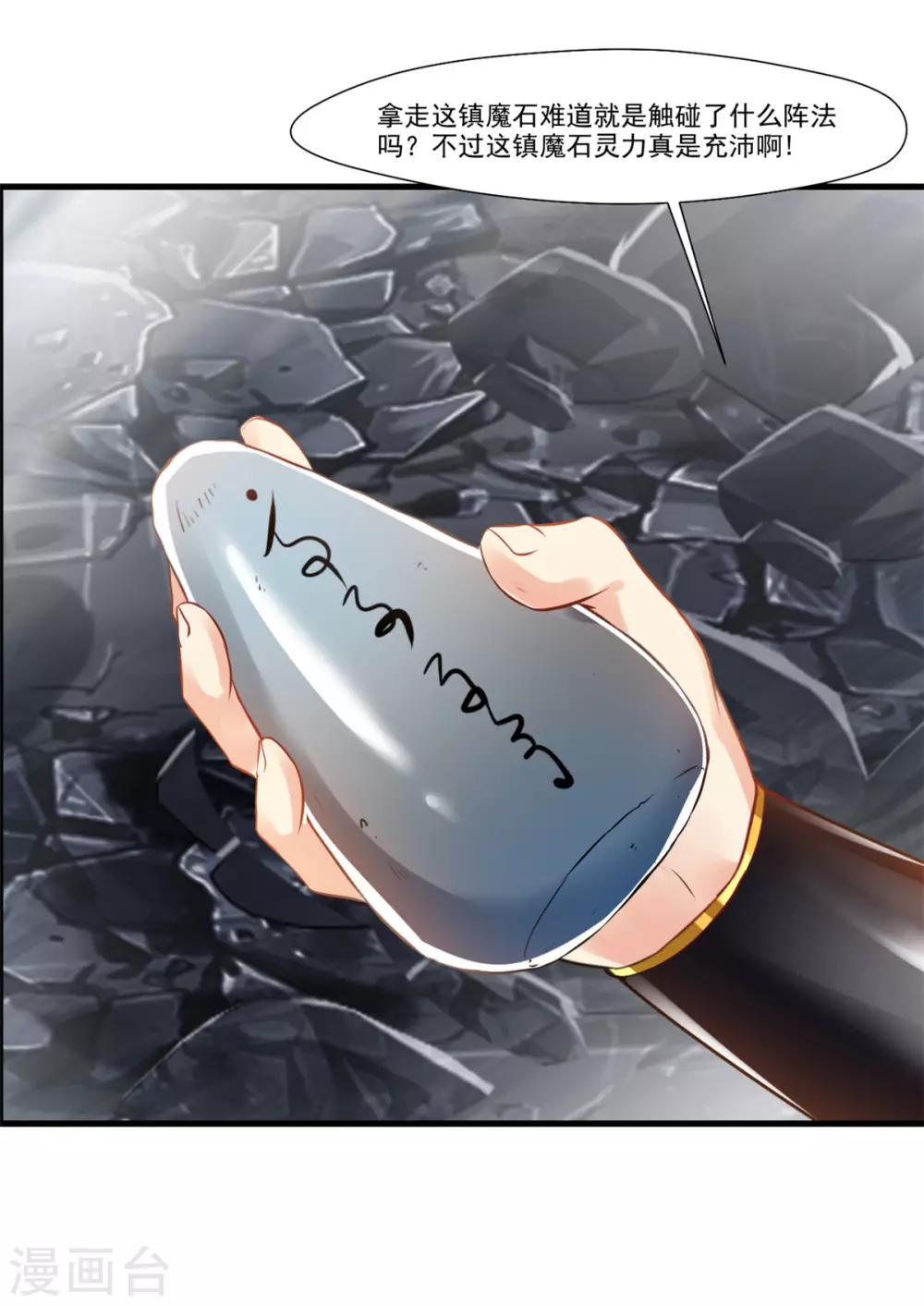 第95话 神秘白发男5