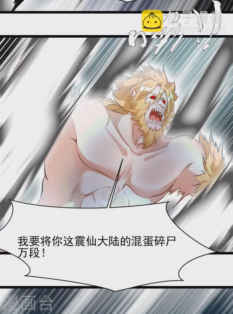 第115话 魔兽倍化！18