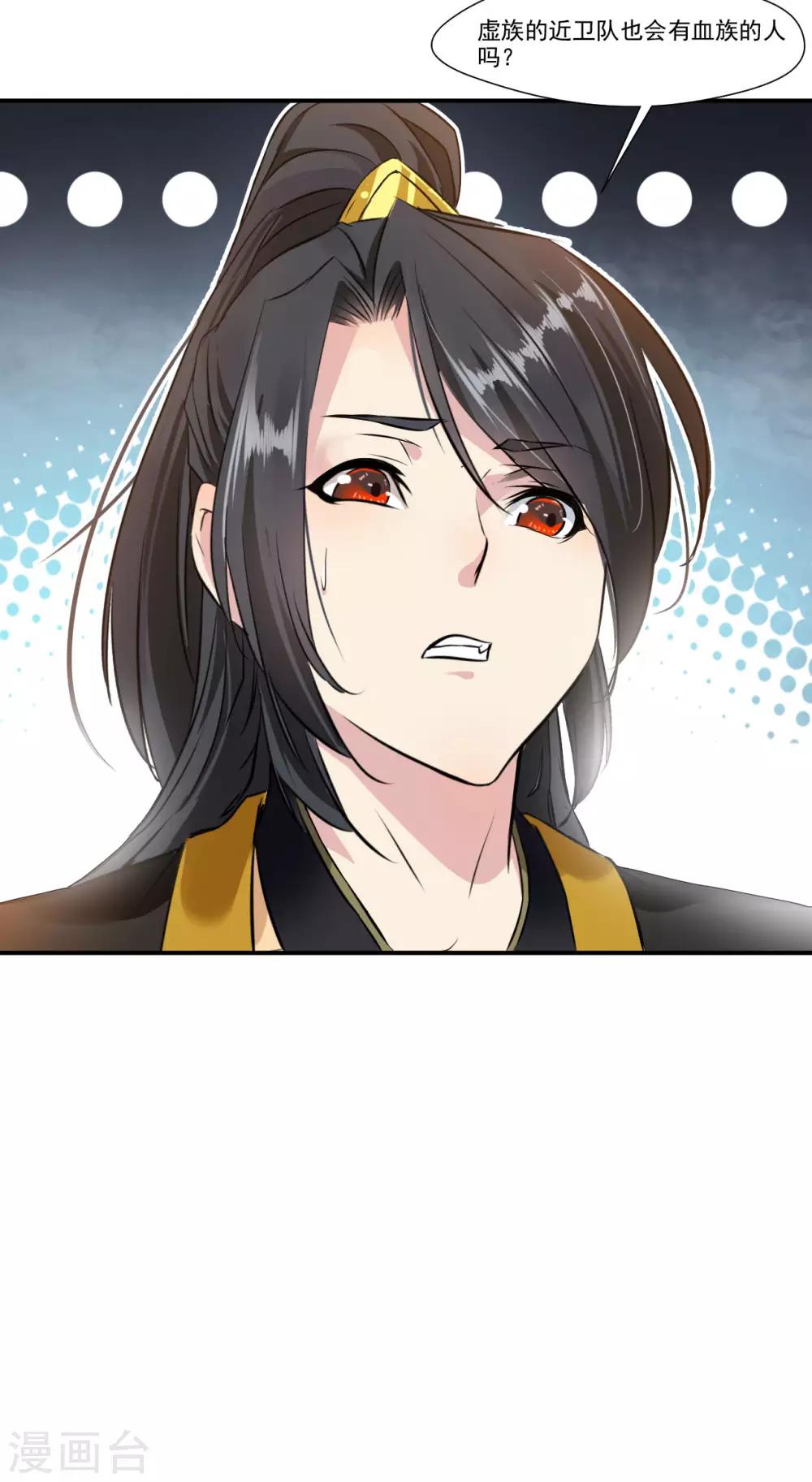 第89话 师傅你快放手！3