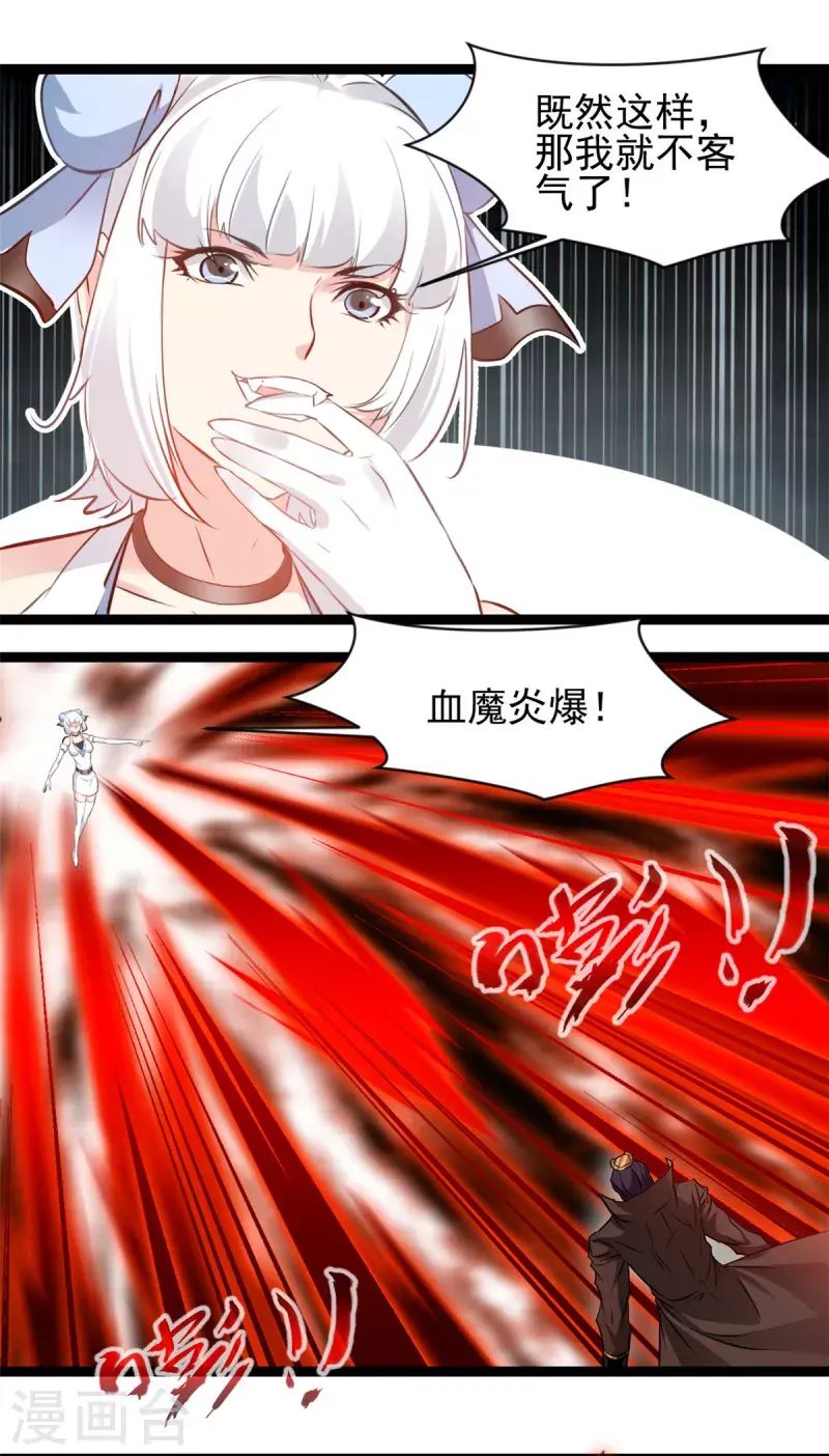第166话 血魔大法9