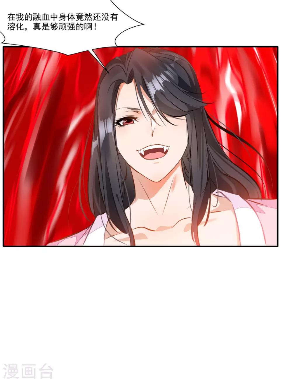第53话 再现蛮神体10