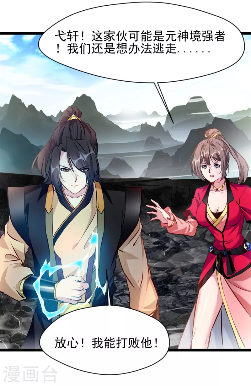 第117话 复仇之时！8